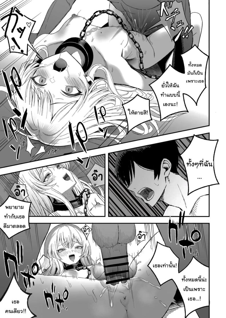 ถ้าหากว่าผมมีทาสเป็นของตัวเองล่ะก็